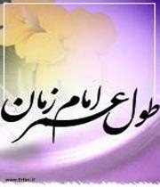 بررسي امكان طول عمر از نظر ادله نقلي، عقلي،‌ علمي و عملي (2)